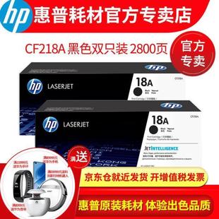 18A墨盒19A成像鼓适用m104wm132am132nwm132fwcf218a黑色