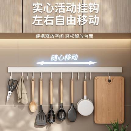 厨房挂钩免打孔挂架壁挂式置物架墙上收纳架太空铝可移动活动排钩