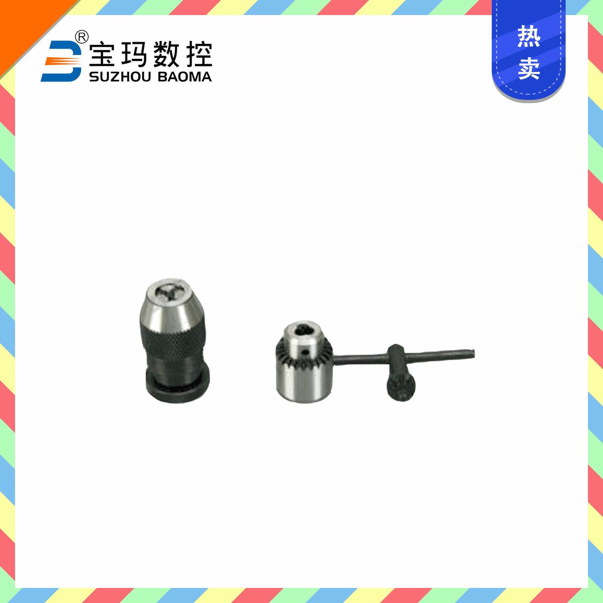 供应穿孔机备件钻夹头 宝玛数控原厂穿孔机配件 质量优价格优