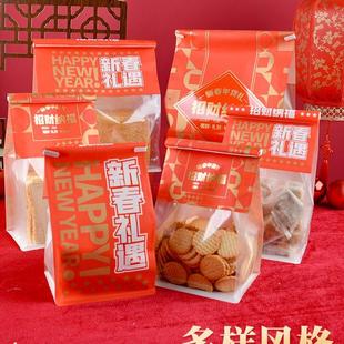袋雪花酥牛軋?zhí)峭滤咎枪姹褐惺?2023年新年餅干包裝 糕點(diǎn)自封袋子