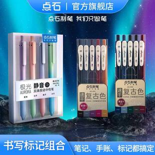 点石极光按动中性笔刷题笔高颜值速干黑笔顺滑学生用双珠0.5黑色