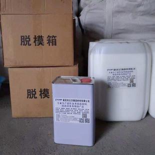 覆膜砂树脂砂粘土砂 铸造用脱模剂 热芯盒冷芯盒通用脱模剂