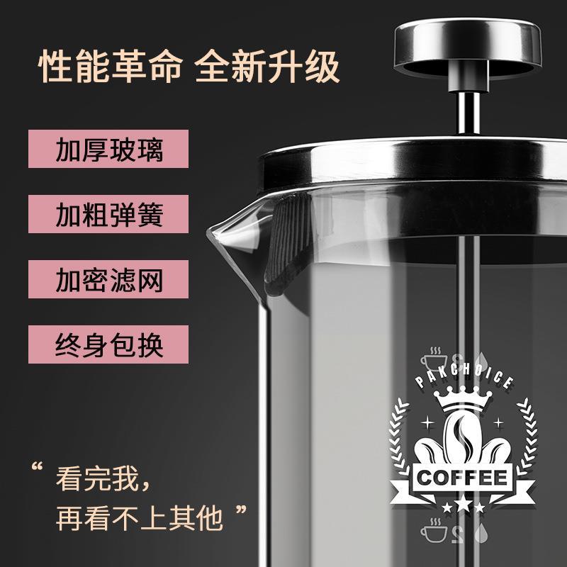 6S法压壶咖啡手冲壶家用煮咖啡过滤式器具冲茶套装咖啡过滤杯咖啡