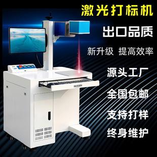 全自动视觉激光打标机光纤金属激光刻字机石头浮雕陶瓷玻璃雕刻机