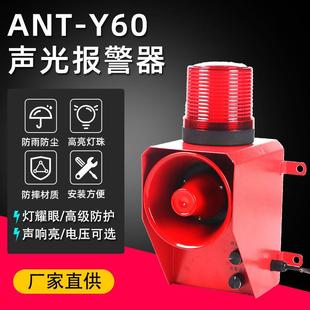 ANTY60安防一体化高分贝喇叭起重机警示器语音工业行车声光报警器