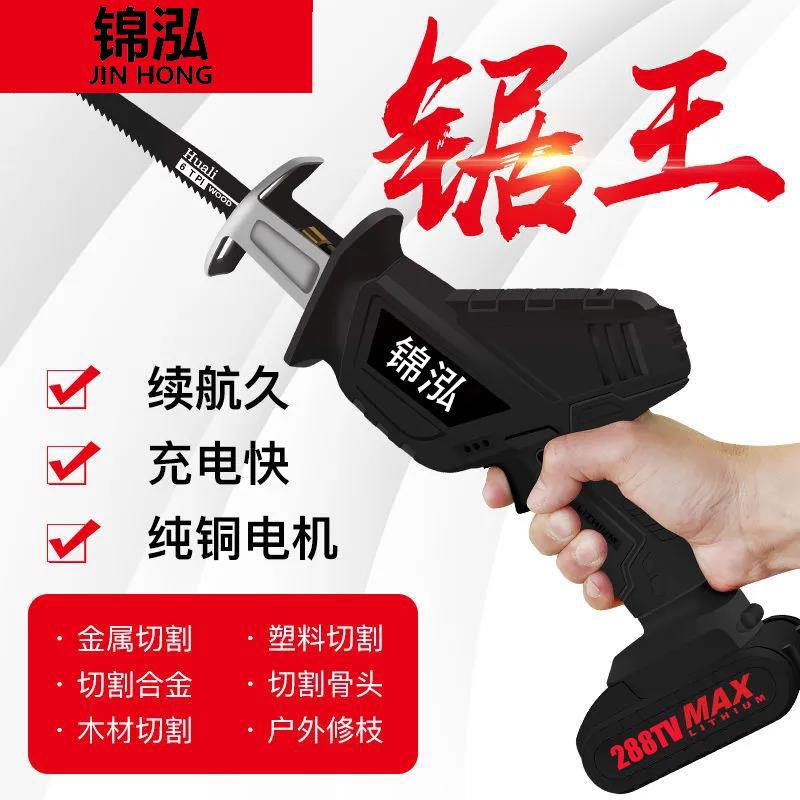 德国进口锂电充电式往复锯马刀锯大功率家用手持电动手锯户外切割