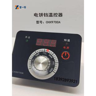 温控器CHX7关00A型电饼铛温控9仪温控表开新奥温度控制器CHX9672