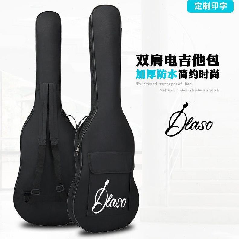DLASO电吉他电贝司背包双肩加厚棉包背包业标准专用琴包加棉包