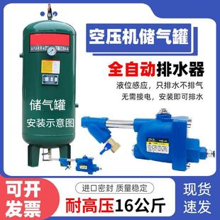 储气罐自动排水器SA6D螺杆空压机排污阀放水阀自动排水阀WBK