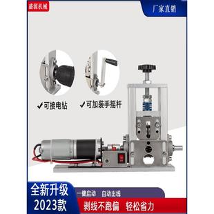小型電動剝線機剝電線皮神器電線皮家用電纜拔廢銅線割皮自動