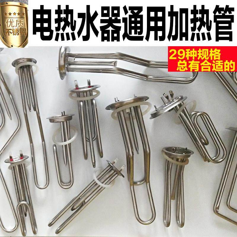 电热水器不锈钢加热管通用棒发热电热管通用63盘93盘1500瓦2000,五金/工具,电热管,淘宝优惠券,粉丝福利购,淘宝优惠卷