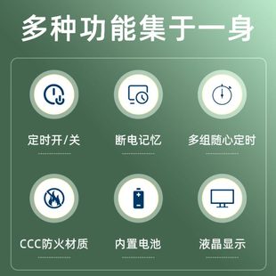 智能定时器自动开关插座时间循环预约通断电控制鱼缸电动车充电