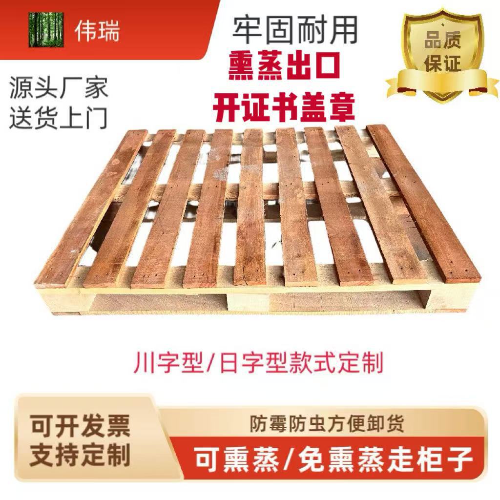 叉车加厚松木托盘厂家盖章胶合板木垫板川字低实木卡板免熏蒸木托