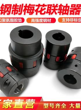 XL123456789大扭矩GS星型弹性GR梅花联轴器爪形水泵连轴器ROTEX