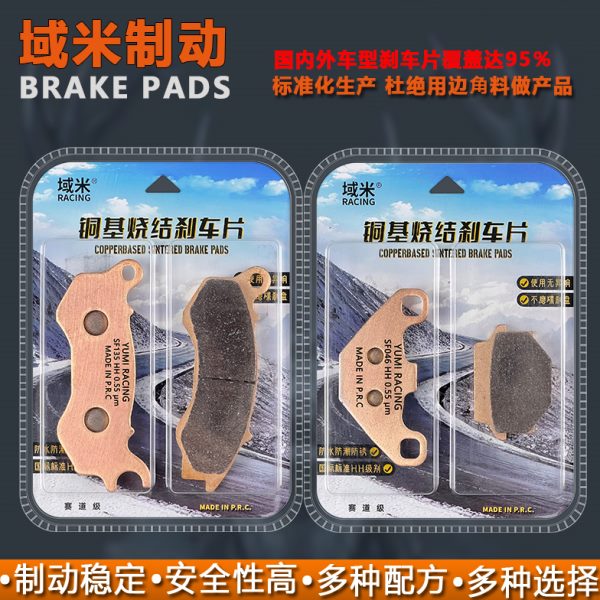 适用标致Django姜戈QP150T-C SF4 联动CBS前后刹车片碟刹片油刹片