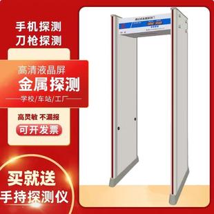 安检门金属探测门高精度学校展会手机刀具全区六区检测幼儿园酒吧