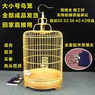 精品百灵鸟鸟笼云雀鸟笼子小沙凤头百灵养笼遛鸟笼叫天大号竹鸟笼