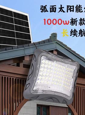 1000w新款弧面太阳能投光灯大功率户外庭院家用超亮led工程防水灯