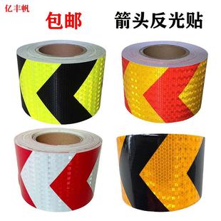 采购产品箭头反光贴纸,卡车反光警告贴纸,一指反光胶带,地板贴