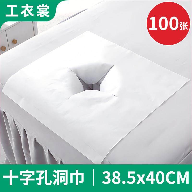加厚美容院一次性洞巾透气无纺布趴枕巾推拿洞巾趴趴巾按摩床洞巾,户外/登山/野营/旅行用品,毛巾,淘宝优惠券,粉丝福利购,淘宝优惠卷
