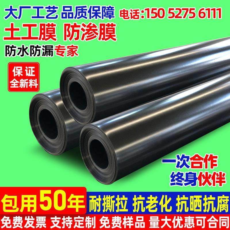 鱼塘防渗膜鱼池护坡专用养殖防水布蓄水池土工膜黑色塑料加厚地膜,农机/农具/农膜,农用薄膜,淘宝优惠券,粉丝福利购,淘宝优惠卷