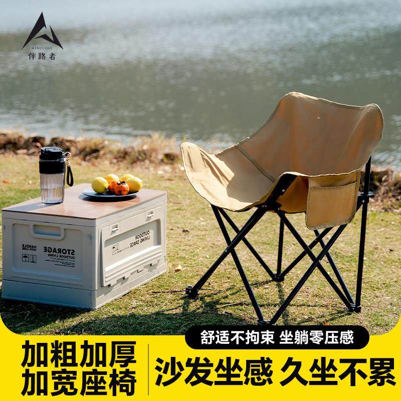 伴路者月亮椅露营椅子户外折叠椅便携式躺椅钓鱼凳沙滩椅野餐椅子,户外/登山/野营/旅行用品,户外椅子凳子,淘宝优惠券,粉丝福利购,淘宝优惠卷