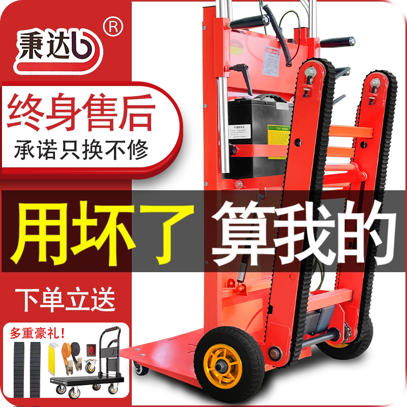 钜惠福利电动履带爬楼搬运车