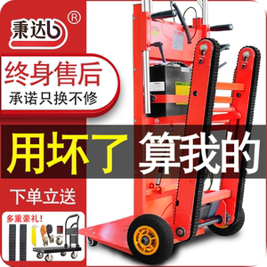 钜惠福利电动履带爬楼搬运车