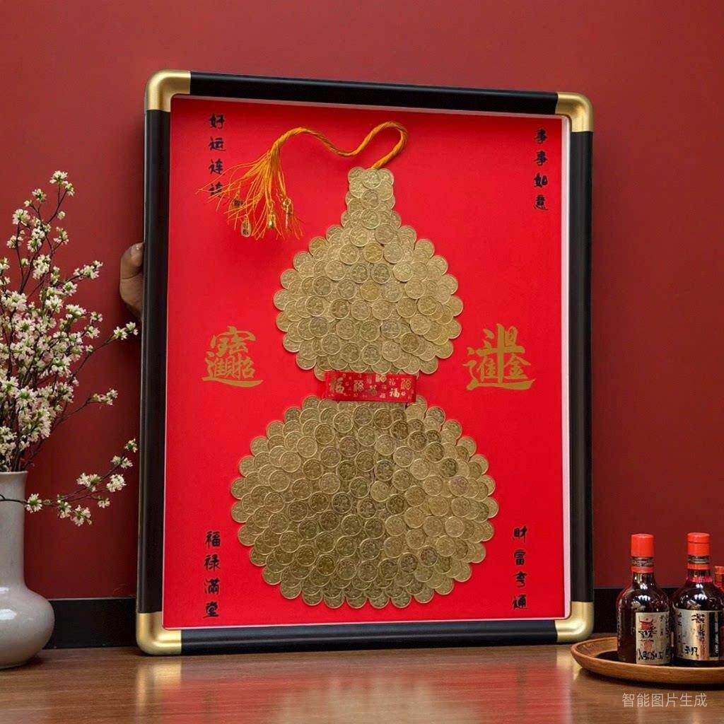招财葫芦硬币相框乔迁礼物送长辈生日礼品五毛挂画福禄摆件装饰画