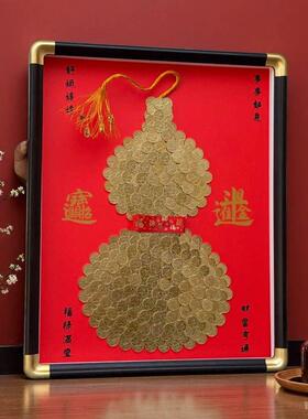 招财葫芦硬币相框乔迁礼物送长辈生日礼品五毛挂画福禄摆件装饰画
