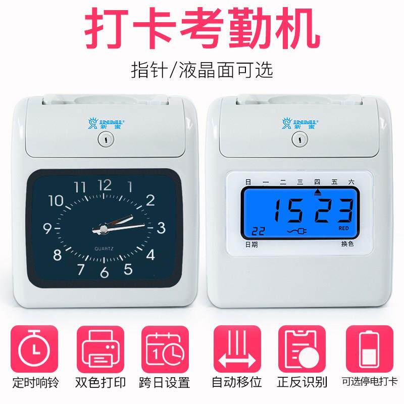 新蜜S-168打卡机纸卡式考勤机员工上下班出勤机免钥匙指针款