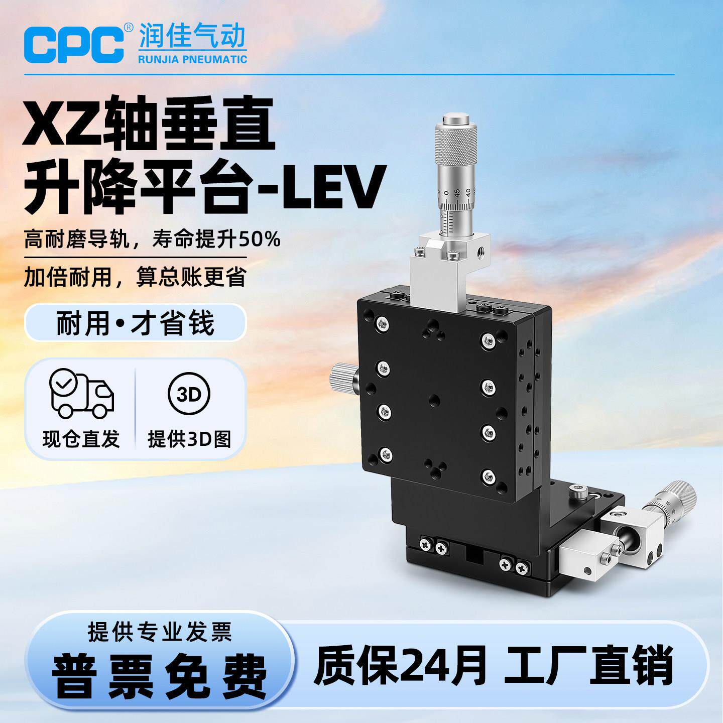 XZ轴垂直升降平台精密位移微调光学移动滑台升降台LEV40/50/60/90