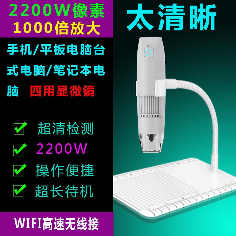显微镜高清数码维修专用工业电路板用支架平板电子放大镜
