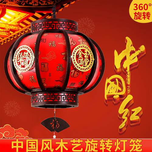 中式仿古旋转红灯笼2026新款阳台别墅大门口过年乔迁挂饰户外宫灯