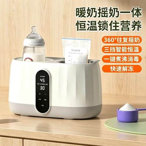 望顺达摇奶温奶器暖奶奶瓶消毒二合一恒温壶一体婴儿热奶母乳