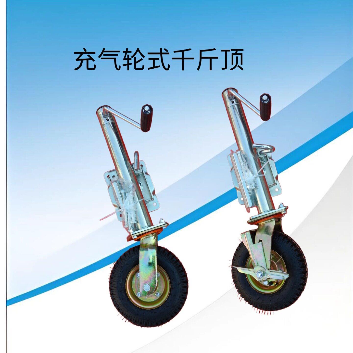 手摇升降指向轮推车千斤顶骑士轮推车房车支撑腿指向充气轮胎万向