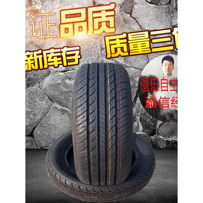 145/155/165/175/185/195/205/55/60/65/70R14R13R12汽车轮胎特价