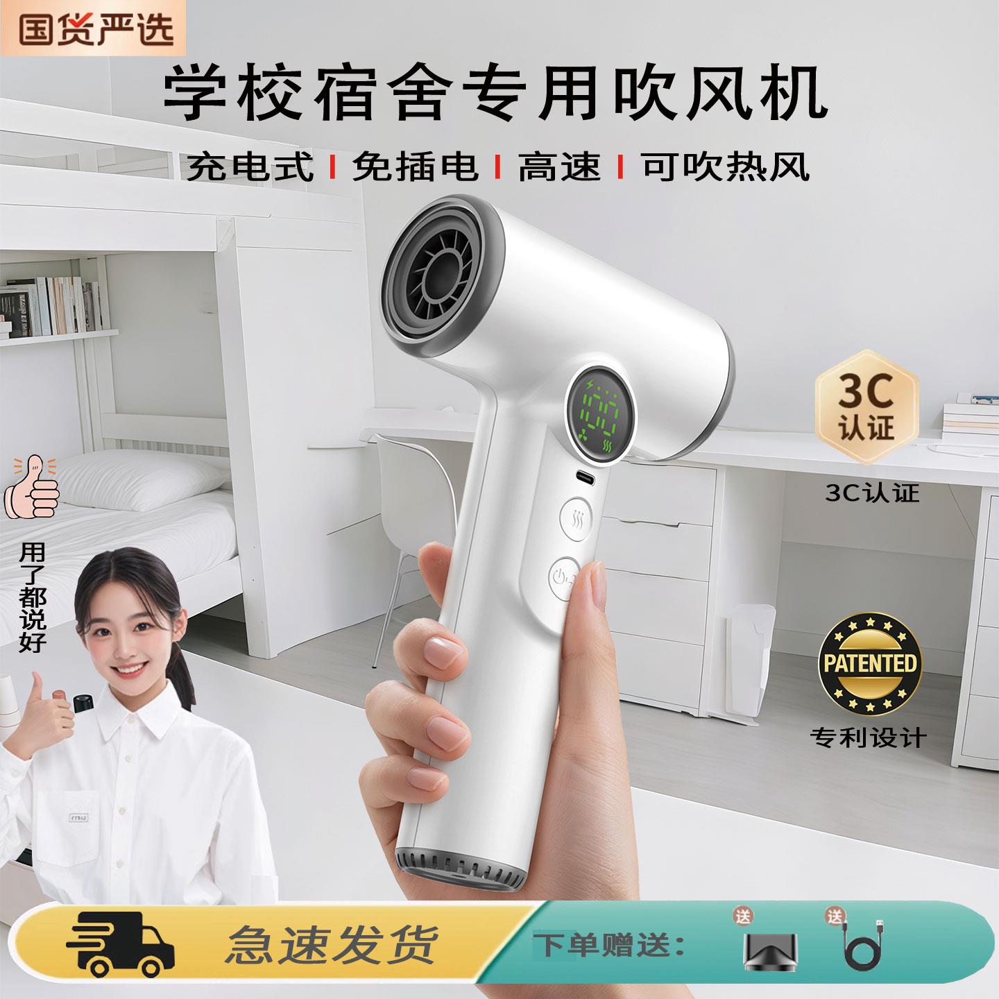 无线USB充电不插电吹风机学生宿舍专用吹风机热风联考速干静音