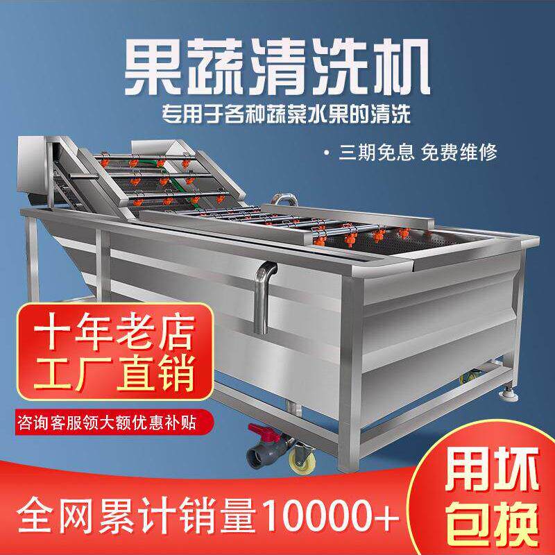 采购产品蔬菜清洗机，商用全自动果蔬清洗机，蔬菜清洗加工，流水