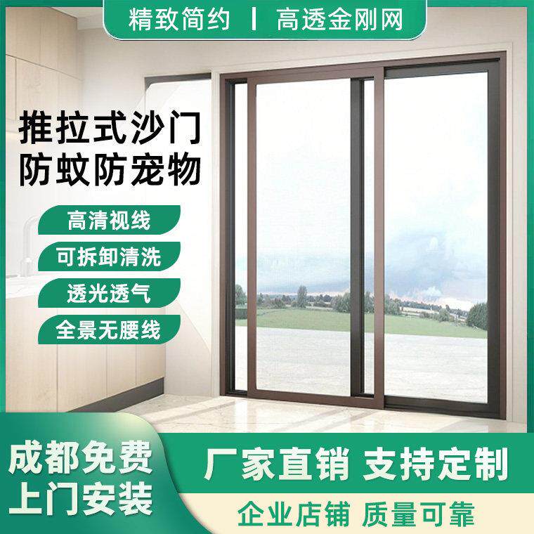 成都定制隐形纱窗伸缩推拉式定制回卷防护纱窗防猫狗跳楼纱网纱窗