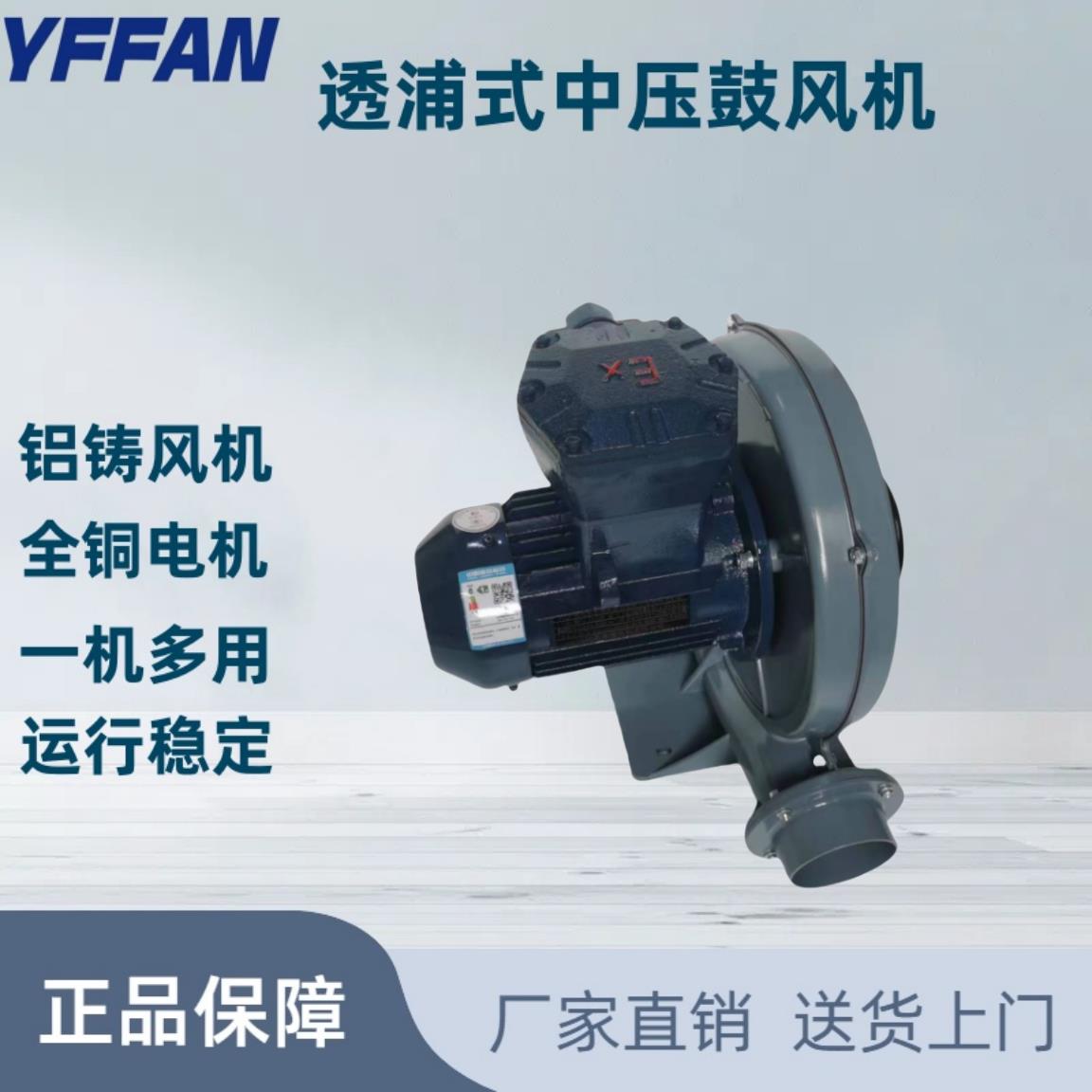 CX透浦式中压风机吸灰木工吸抽尘气烟激光雕刻机离心式鼓风机