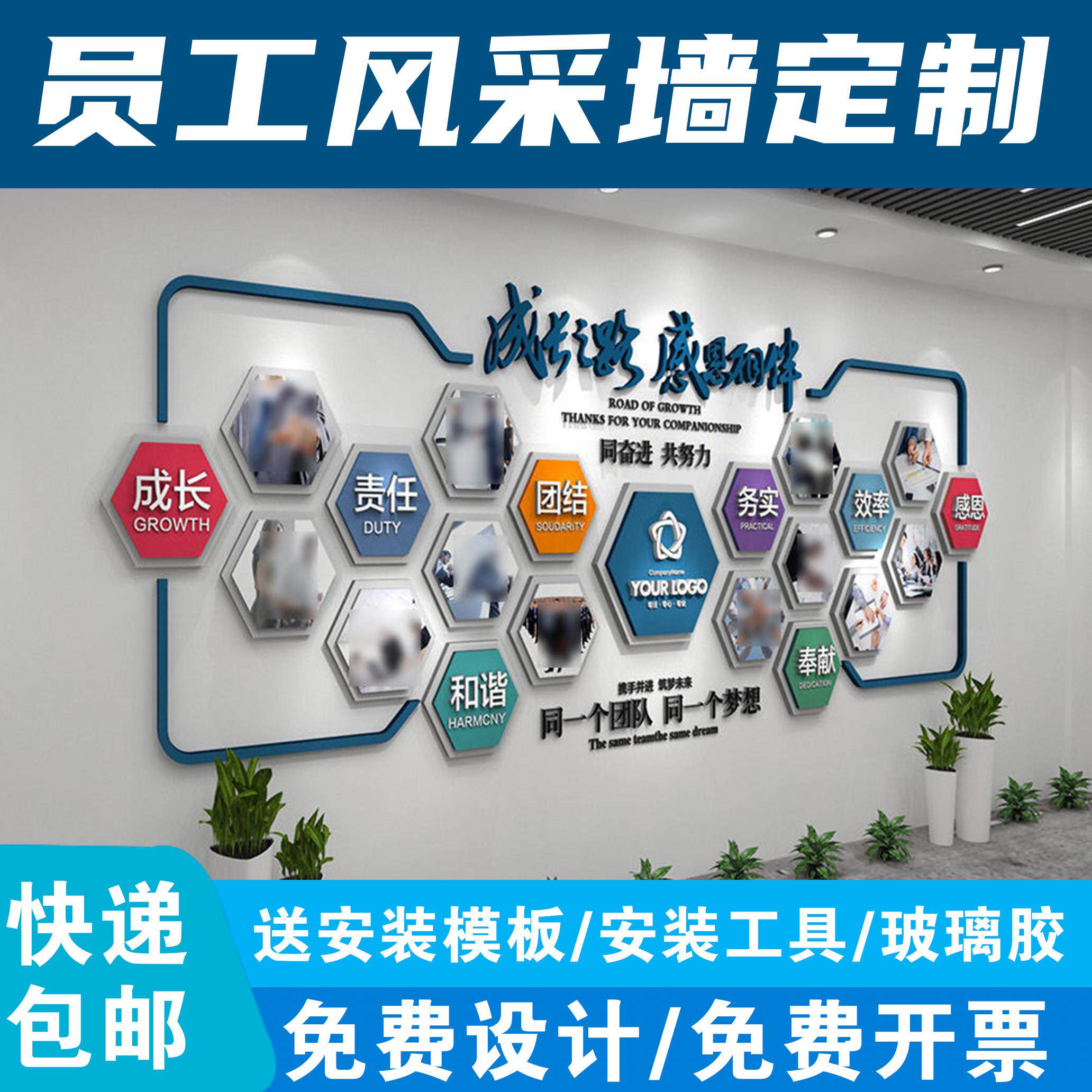企业文化墙定制设计公司员工团队风采照片墙办公室3d亚克力展示墙