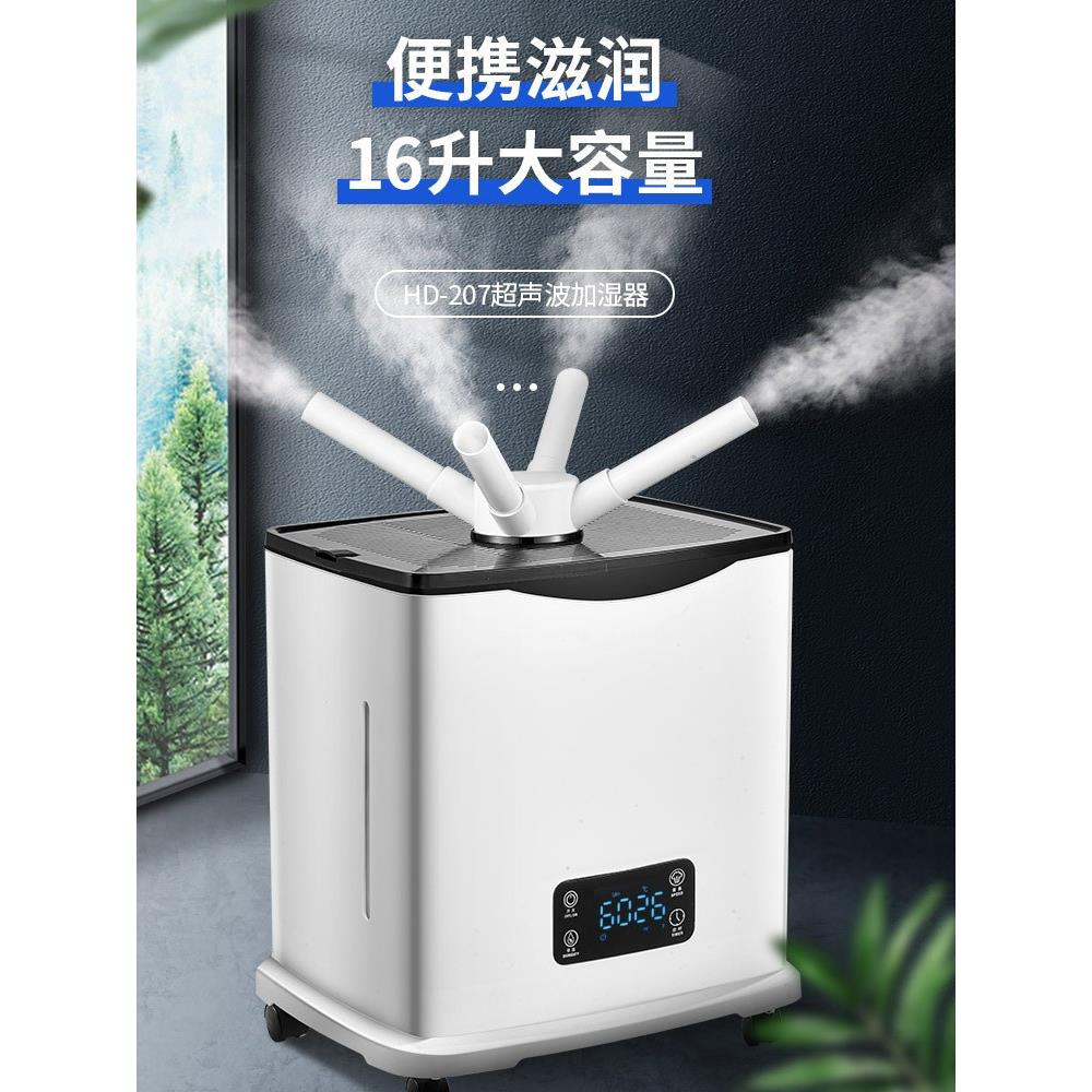 工业加湿器超市蔬菜水果保鲜摊麻辣烫大雾量家用商用空气喷雾器