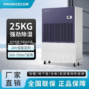 工业除湿机大功率实验室减湿仓库泳池去湿机地下室空气抽湿器