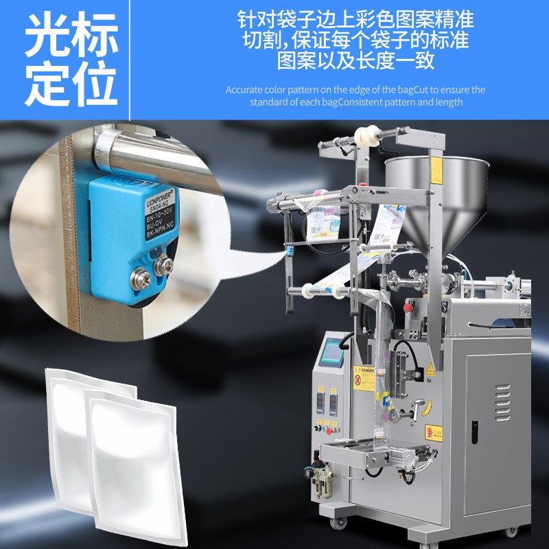 自动冰袋包装机 膏体液体包装机 泡泡染发膏包装机 辣椒酱包装机