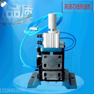 电线剥线机厂家 东莞线设备 3f气动剥皮机 气动脱皮机 立式