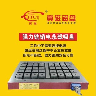 40电永磁吸盘五金设备精密机加工模具机械配件专用 厂家30