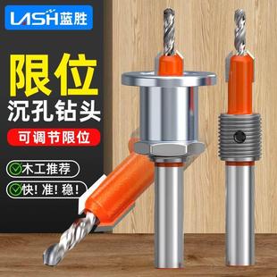 木工沉孔钻头可调节限位器自攻螺丝定位引孔成孔工具手电钻开孔器