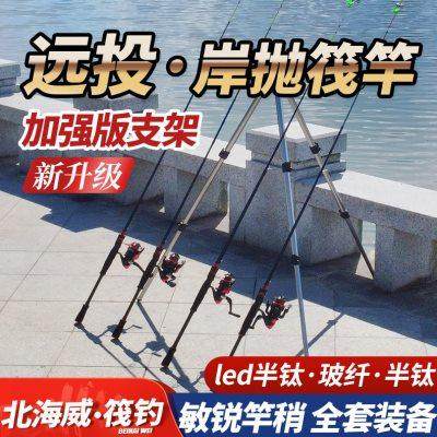 北海威新款岸抛筏竿套装全套桥筏桥钓筏钓竿远投鱼海阀笩伐杆软尾