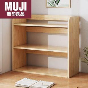 日本良品桌面书架置物架家用收纳架卧室柜子学生桌上架子多层书柜